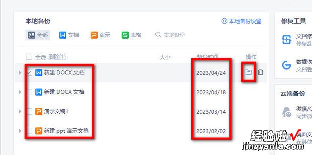 电脑wps没保存关闭了怎么恢复数据，电脑wps没保存关闭了怎么恢复数据,没有备份