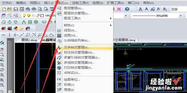 CAD怎样刷字体，cad怎样修改文字内容