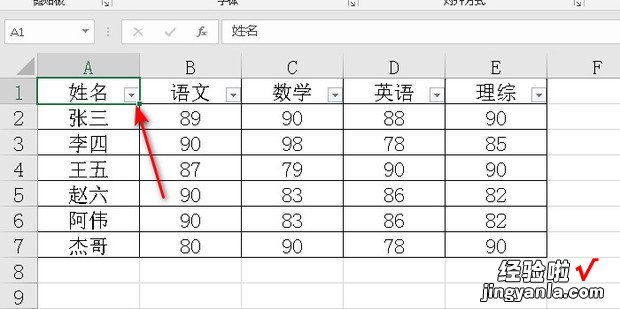 Excel表格怎样筛选并同时显示多类内容，excel表格怎样调整行间距