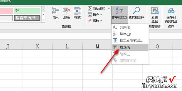 Excel表格怎样筛选并同时显示多类内容，excel表格怎样调整行间距