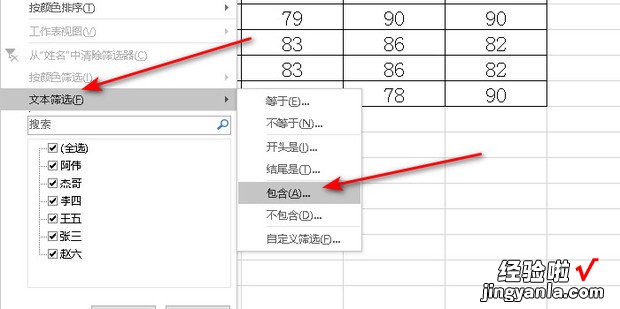 Excel表格怎样筛选并同时显示多类内容，excel表格怎样调整行间距