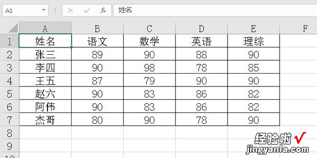 Excel表格怎样筛选并同时显示多类内容，excel表格怎样调整行间距