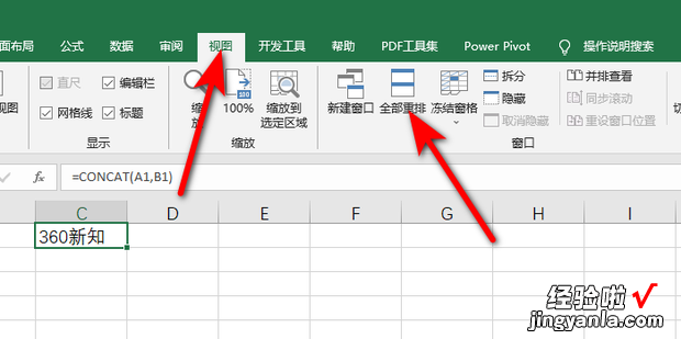 同时打开两个excel表不重叠，打开两张excel表只出现一张