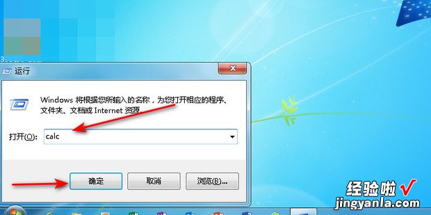 win7计算器实现二进制、十进制、八进制数据转换