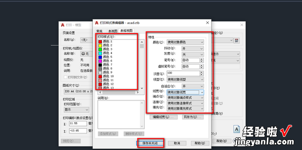 cad打印样式怎么设置，cad打印样式怎么设置黑白