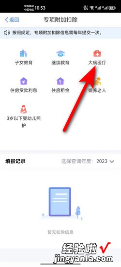 2022个人所得税大病医疗怎么退税，2022个人所得税怎么申报退税