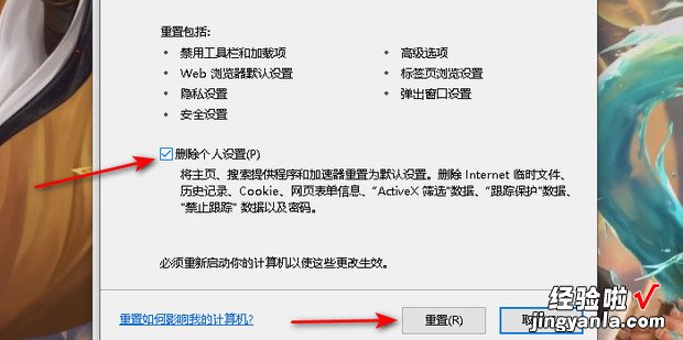 Win10系统如何还原IE浏览器默认设置，WIN10如何还原系统