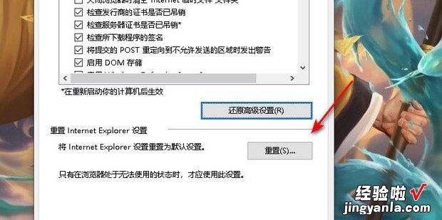 Win10系统如何还原IE浏览器默认设置，WIN10如何还原系统