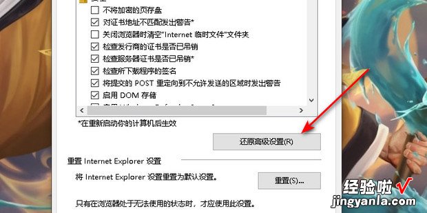 Win10系统如何还原IE浏览器默认设置，WIN10如何还原系统