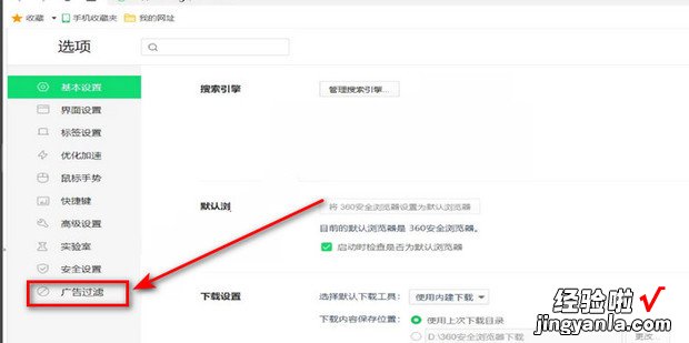 360浏览器如何设置禁止弹窗广告，360浏览器怎么设置禁止访问网站