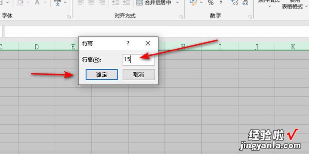 Excel表格如何统一行距，excel表格如何统一调整行高