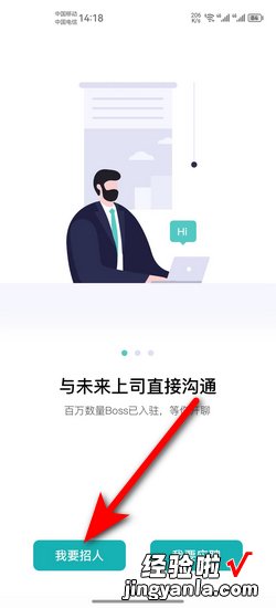 boss怎么注册招聘账号，boss怎么招聘人员