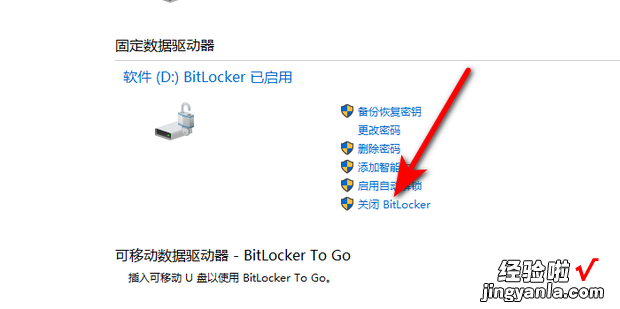 dell硬盘bitlocker加密如何解除，dell硬盘bitlocker加密如何解除win11