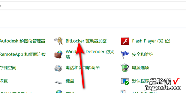 dell硬盘bitlocker加密如何解除，dell硬盘bitlocker加密如何解除win11