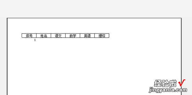 excel表格怎么插表头，excel表格怎么插表头的斜线