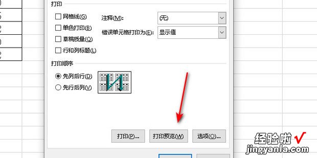 excel表格怎么插表头，excel表格怎么插表头的斜线