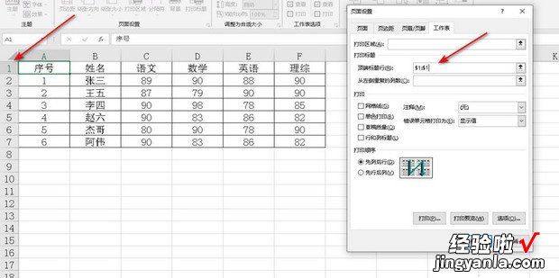 excel表格怎么插表头，excel表格怎么插表头的斜线