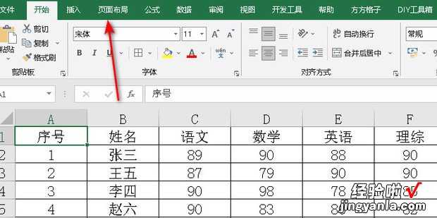 excel表格怎么插表头，excel表格怎么插表头的斜线