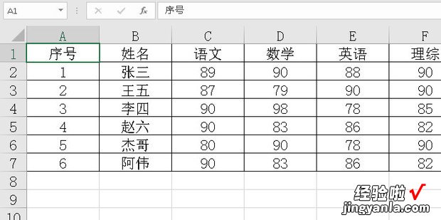 excel表格怎么插表头，excel表格怎么插表头的斜线