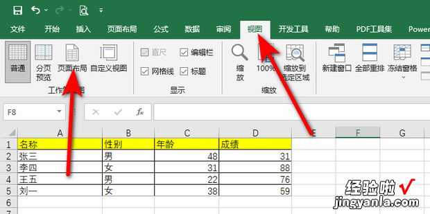 Excel 怎样知道单元格等于多少厘米