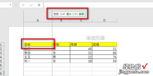 Excel 怎样知道单元格等于多少厘米