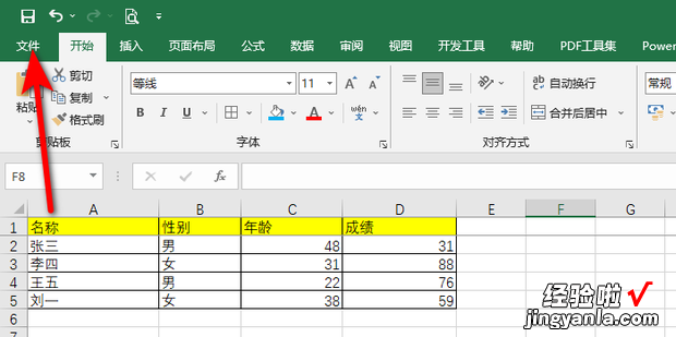 excel2007怎么取消密码，excel2007怎么取消密码保护