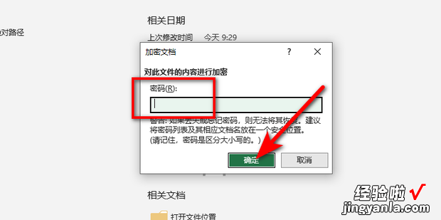 excel2007怎么取消密码，excel2007怎么取消密码保护