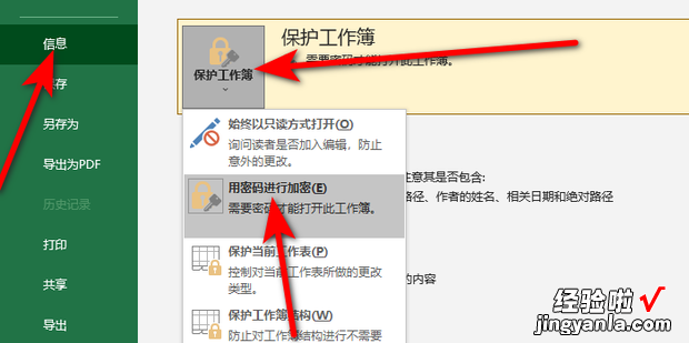 excel2007怎么取消密码，excel2007怎么取消密码保护