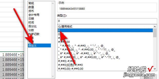 Excel 数字显示E+ 如何修改，excel数字显示格式修改