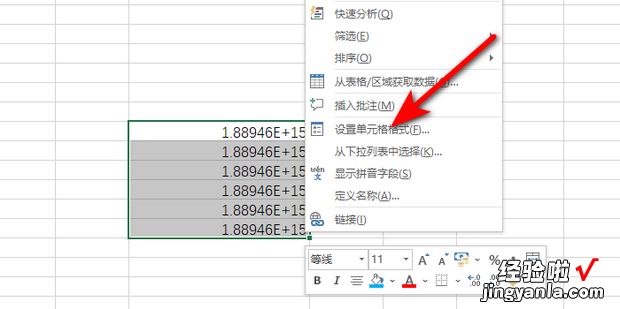 Excel 数字显示E+ 如何修改，excel数字显示格式修改