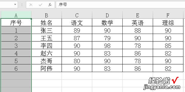 excel表格怎么排序从小到大，excel表格怎么排序从小到大显示合并单元格