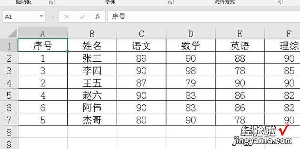 excel表格怎么排序从小到大，excel表格怎么排序从小到大显示合并单元格