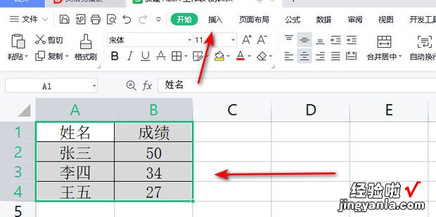 excel表格照相机怎么用，excel表格找相同数据