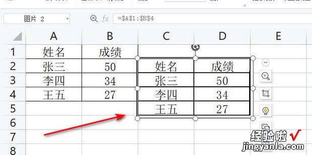 excel表格照相机怎么用，excel表格找相同数据