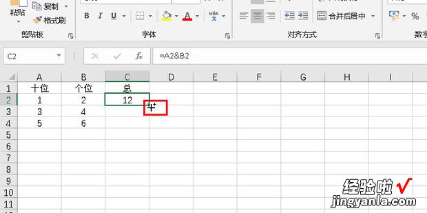 Excel怎么合并单元格内容，excel怎么合并单元格内容合在一起