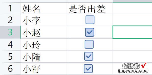 excel怎么设置点击一下方框自动打勾_电脑软件