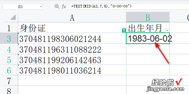 excel怎么用身份证号自动生成出生日期，Excel怎么用身份证号提取出生日期