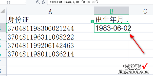 excel怎么用身份证号自动生成出生日期，Excel怎么用身份证号提取出生日期