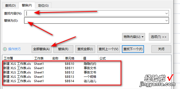 Excel怎么一次性删除单元格数据前的所有空格，excel怎么一次性删除多个单元格