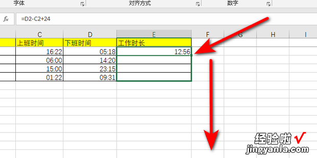 Excel上班到次日怎么计算工时