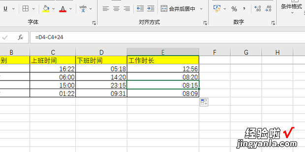 Excel上班到次日怎么计算工时