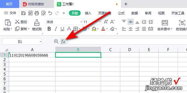 Excel使用函数从身份证中获取出生日期