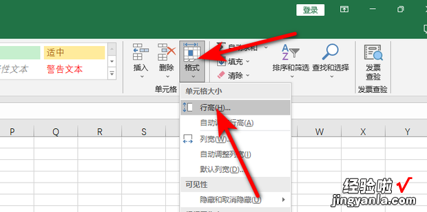 excel设置行高单位厘米，excel行高设置厘米