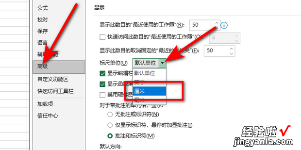 excel设置行高单位厘米，excel行高设置厘米