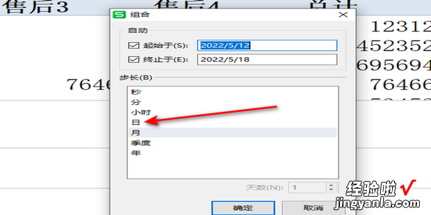 excel中,如何使用透视表做按周统计业绩