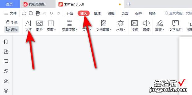 PDF文件怎么在方框里面打对勾，文件里面怎么放PDF