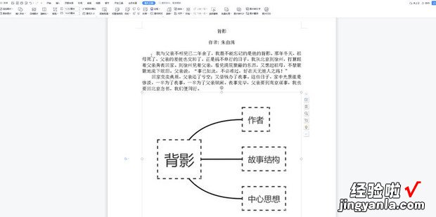 wps思维导图怎么操作，手机wps思维导图怎么操作