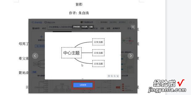 wps思维导图怎么操作，手机wps思维导图怎么操作