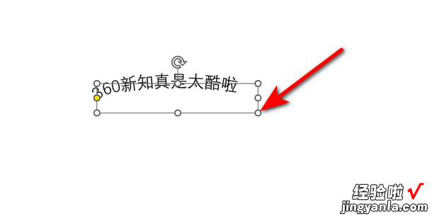 PPT如何制作弧形文字，ppt如何设置弧形文字