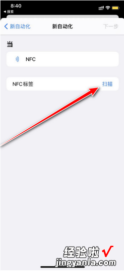 iphone13pro怎么添加门禁卡，iphone13pro怎么添加门禁卡NFC